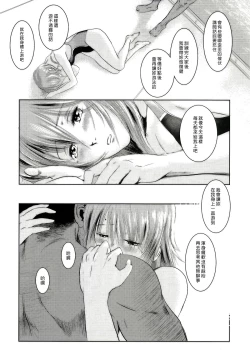 Page 70 of Riku-Gyo