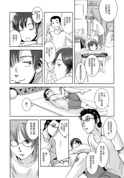Page 8 of Riku-Gyo