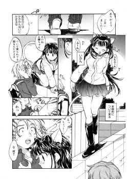 Page 12 of Tenshi no Yuuwaku