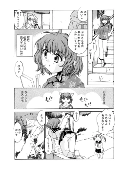 Page 21 of Tenshi no Yuuwaku