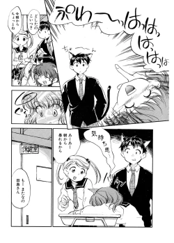 Page 24 of Tenshi no Yuuwaku