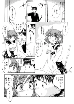 Page 28 of Tenshi no Yuuwaku
