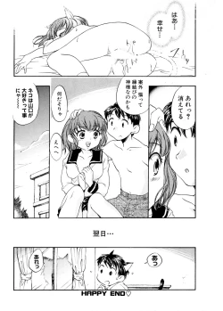 Page 34 of Tenshi no Yuuwaku