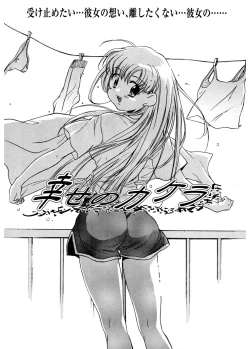 Page 36 of Tenshi no Yuuwaku