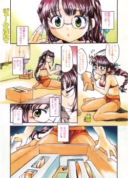 Page 3 of Tenshi no Yuuwaku