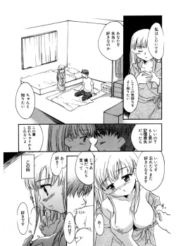 Page 41 of Tenshi no Yuuwaku