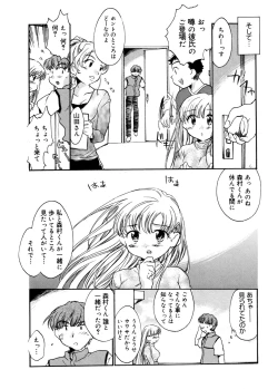 Page 47 of Tenshi no Yuuwaku