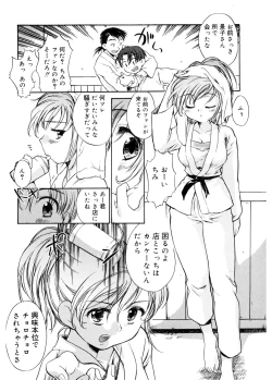 Page 56 of Tenshi no Yuuwaku