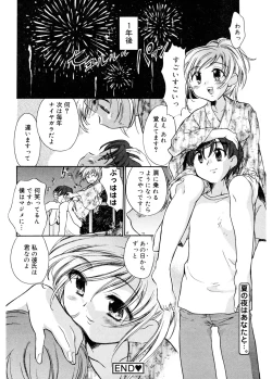 Page 66 of Tenshi no Yuuwaku