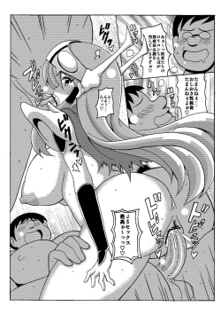 Page 12 of Nottori Tsuushin Onyo Miko