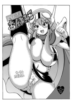 Download Nottori Tsuushin Onyo Miko