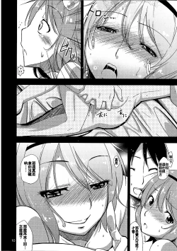 Page 10 of Urakoi Vol. 3