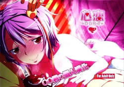 Page 1 of Urakoi Vol. 3