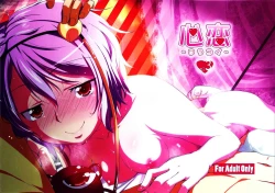 Page 2 of Urakoi Vol. 3