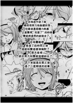 Page 4 of Urakoi 2