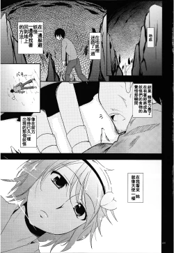Page 3 of Urakoi