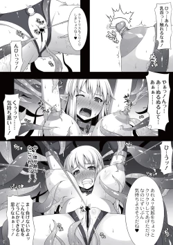 Page 5 of Ingyaku no akuma