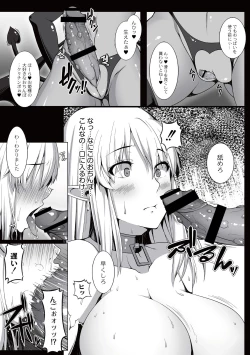 Page 5 of Ingyaku no akuma