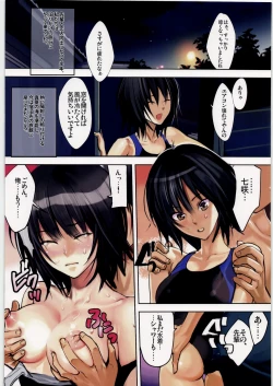 Page 49 of Shoujo Kakei Soushuuhen 2008→2010