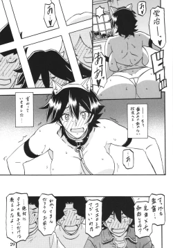 Page 29 of Akebi no Mi - Yuuko Katei