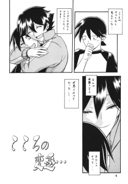 Page 4 of Akebi no Mi - Yuuko Katei