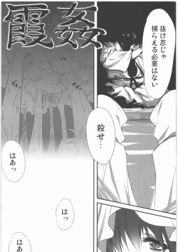 Page 2 of Kasumi kan