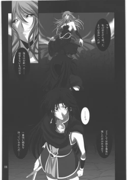 Page 5 of Subete Hazusanai  LV6