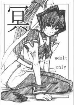 Page 13 of Bakunyu Fullnerson Copy-shi Soushuuhen plus Sono Ichi