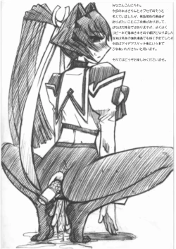 Page 14 of Bakunyu Fullnerson Copy-shi Soushuuhen plus Sono Ichi