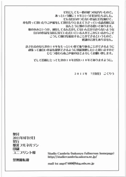 Page 87 of Bakunyu Fullnerson Copy-shi Soushuuhen plus Sono Ichi