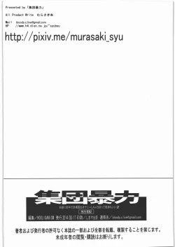 Page 31 of Hakuchuu ni Machinaka de Zenra Roshutsu Onanie Shichaunotte Kimochi ii 2