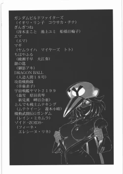 Page 3 of Oppai Apsalus