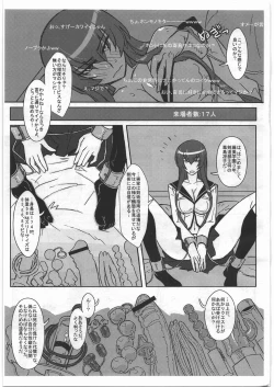 Page 15 of Busujima Senpai A