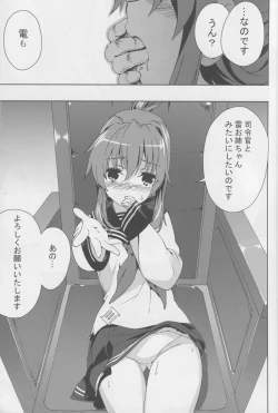 Page 14 of Teitoku no Kichiku Gyorai nano desu!