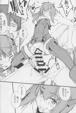 Page 37 of Teitoku no Kichiku Gyorai nano desu!