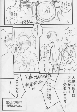 Page 45 of Teitoku no Kichiku Gyorai nano desu!