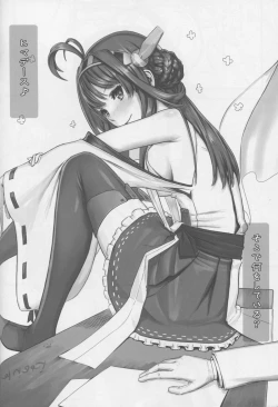 Page 47 of Teitoku no Kichiku Gyorai nano desu!