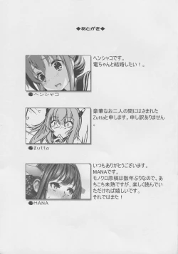 Page 56 of Teitoku no Kichiku Gyorai nano desu!