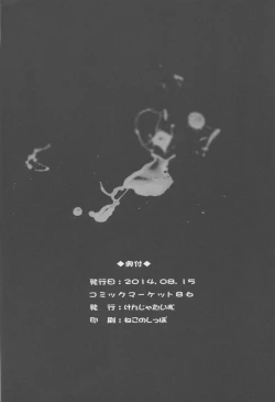 Page 57 of Teitoku no Kichiku Gyorai nano desu!