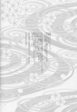 Page 3 of Kindaika Kaishuu ni Seikou Shimashita!