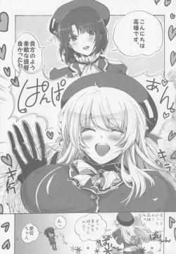 Page 4 of Kindaika Kaishuu ni Seikou Shimashita!