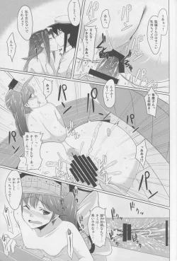 Page 12 of Dai Yon Koukuu Sentai wa Shota Harbour o Kuushuu suru.