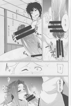 Page 20 of Dai Yon Koukuu Sentai wa Shota Harbour o Kuushuu suru.