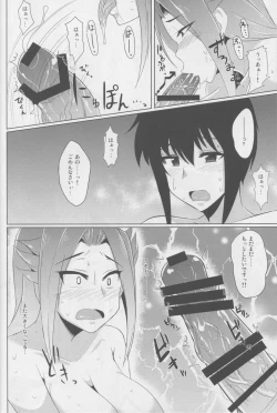 Page 27 of Dai Yon Koukuu Sentai wa Shota Harbour o Kuushuu suru.