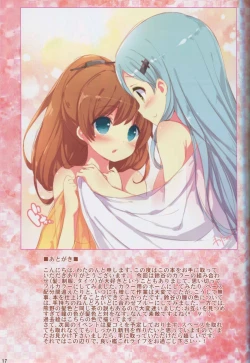 Page 16 of Suzuya to Kekkon Shoya Shitai!