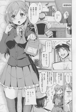 Page 2 of Suzuya no Hajimete