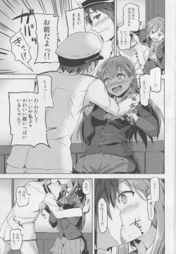 Page 4 of Suzuya no Hajimete