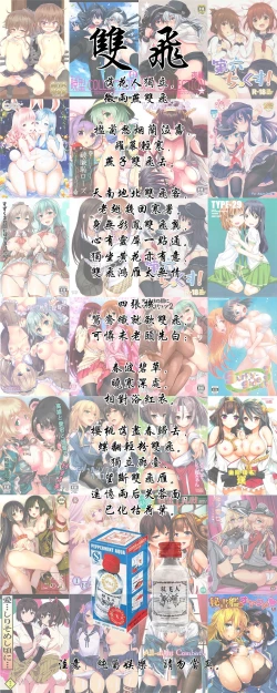 Page 20 of Yokujou Beachvolley