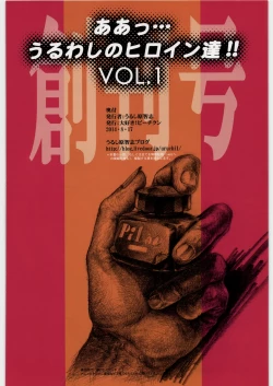 Page 45 of Aa... Uruwashi no Heroine-tachi!! Vol.1