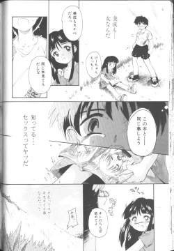 Page 45 of Sawatte